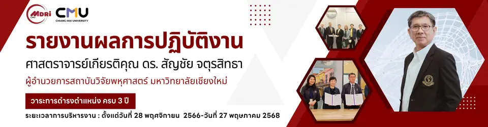รายงานผลการปฏิบัติงาน