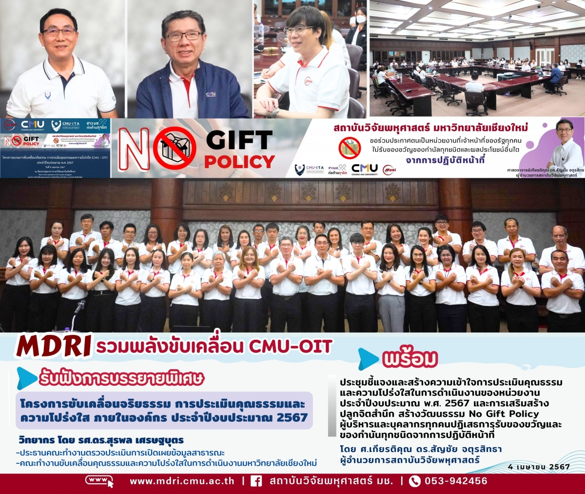 MDRI Gallery