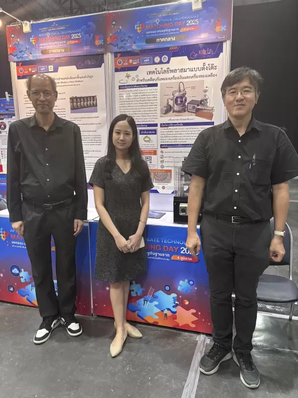 สถาบันวิจัยพหุศาสตร์ มช. ร่วมนำเสนอผลงานเทคโนโลยีพลาสมาสำหรับเตรียมเส้นใยสับปะรด ในงาน Appropriate Technology MATCHING DAY 2025 ภาคกลาง