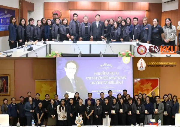 สถาบันวิจัยพหุศาสตร์ มช. ศึกษาดูงาน EdPEx แลกเปลี่ยนแนวปฏิบัติที่เป็นเลิศ ณ มหาวิทยาลัยขอนแก่น และมหาวิทยาลัยนครพนม