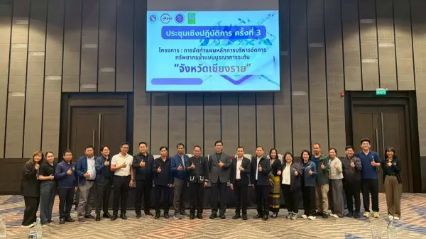 🌊 สถาบันวิจัยพหุศาสตร์ มช. ลุยต่อ! จัดการประชุมเชิงปฏิบัติการ ครั้งที่ 3 ขับเคลื่อนแผนบริหารจัดการน้ำระดับจังหวัดเชียงราย สู่ความยั่งยืน 💧