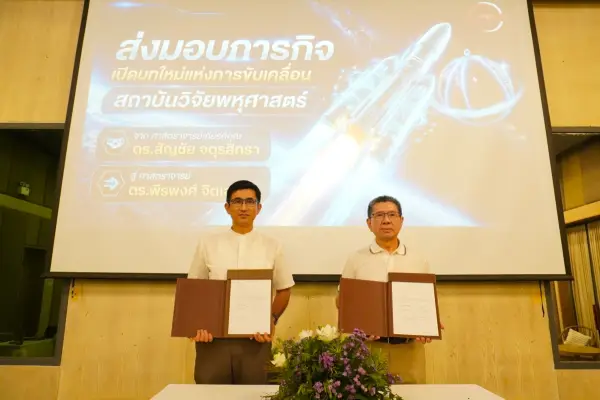 💟🚀ส่งต่อภารกิจ สานต่อวิสัยทัศน์ใหม่  MDRI-CMU ก้าวสู่ยุค AI-driven Multidisciplinary