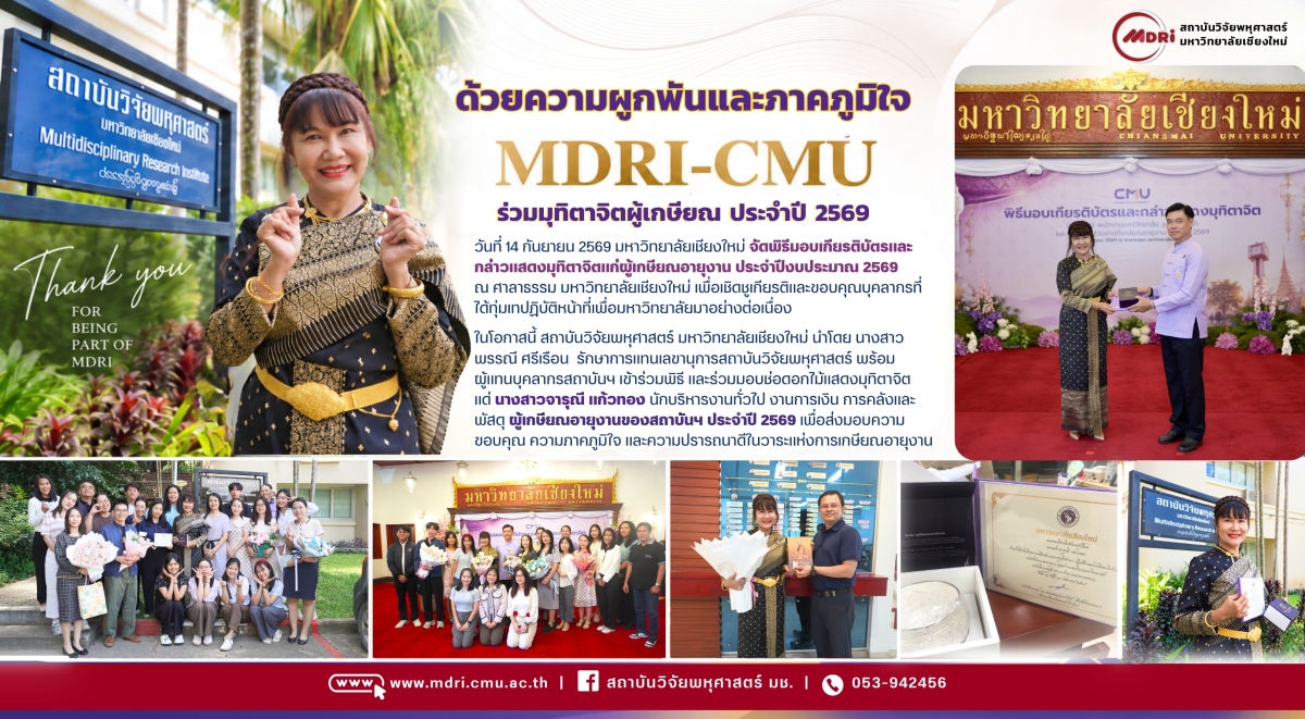 MDRI Gallery