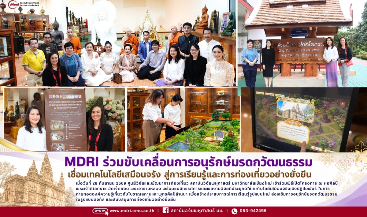 MDRI Gallery