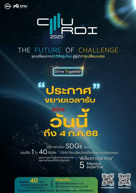 CMU MRDI 2025 : THE FUTURE OF CHALLENCE 
